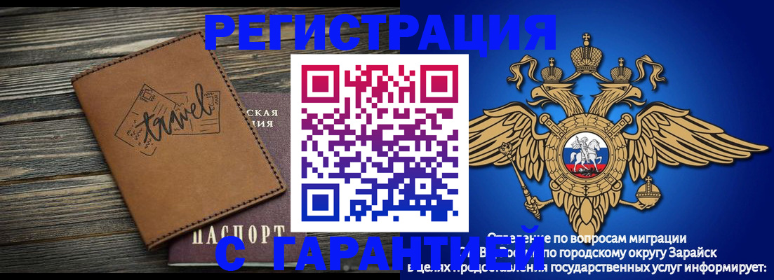 прописка для работы в Юрге