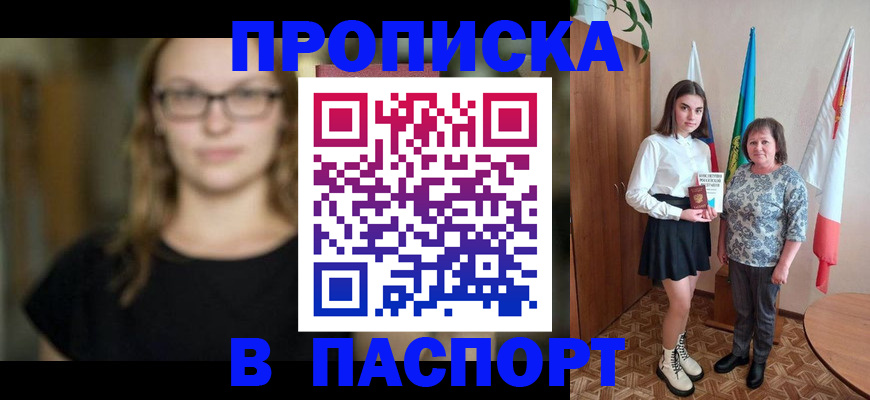 регистрация для школы в Юрге